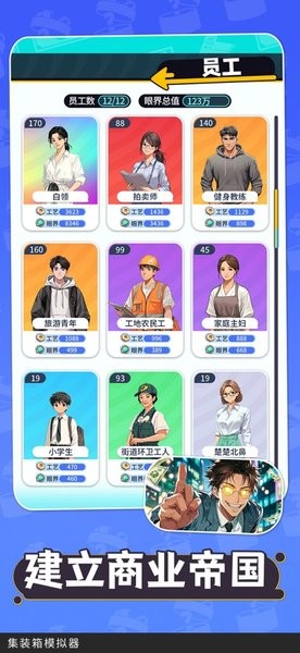 集装箱模拟器小游戏最新版截图3