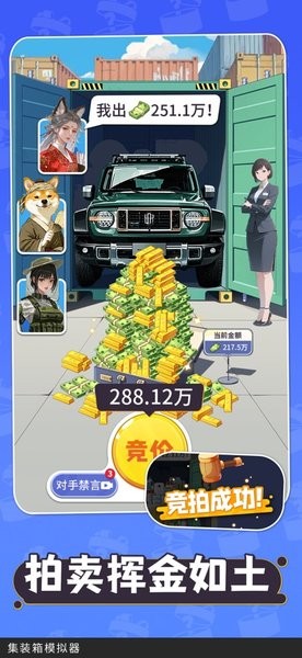 集装箱模拟器小游戏最新版截图4