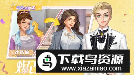 闪亮大作战游戏手机版最新版截图2