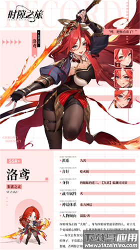 时隙之旅内置菜单版