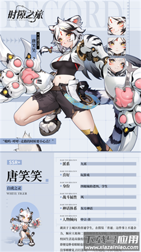 时隙之旅内置菜单版