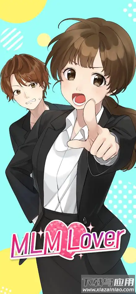 营销爱情手游最新版截图4