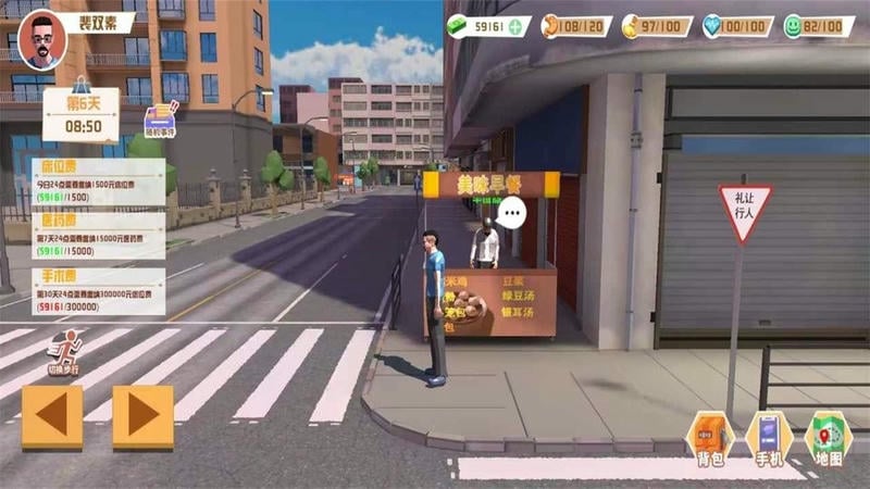 倒卖模拟器手游