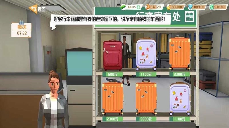 倒卖模拟器破解版无限金钱最新版截图3