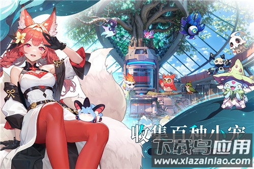 时隙之旅九游版最新版截图4