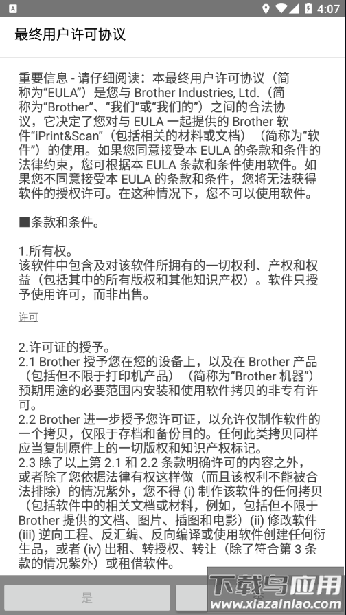 iPrint&Scan app最新版截图2