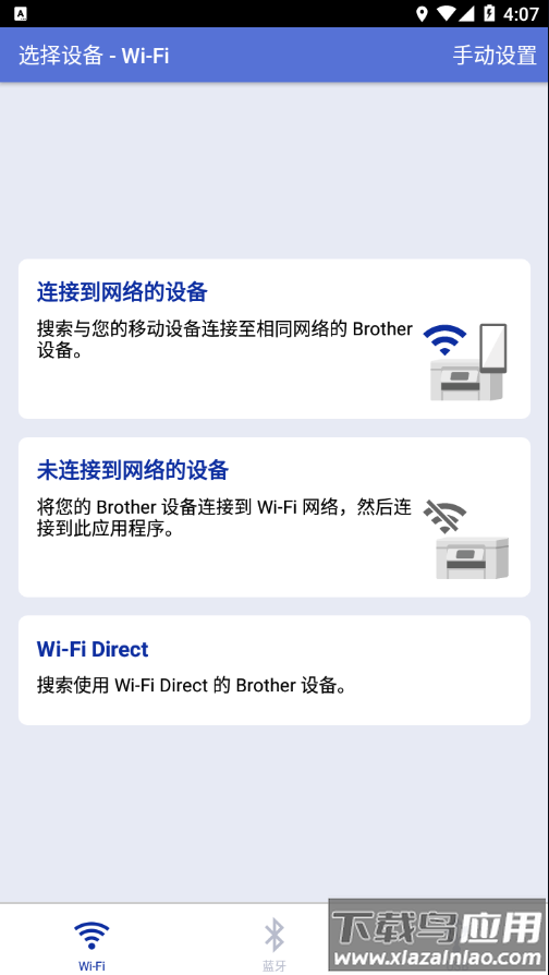 iPrint&Scan app最新版截图3