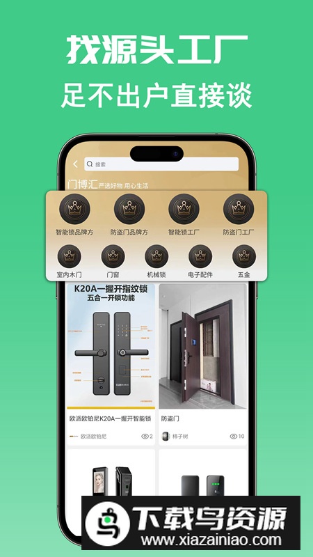 门博汇app安卓版最新版截图2