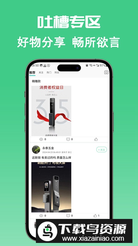 门博汇app安卓版最新版截图3