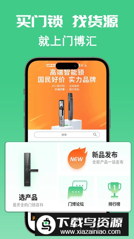 门博汇app安卓版最新版截图5