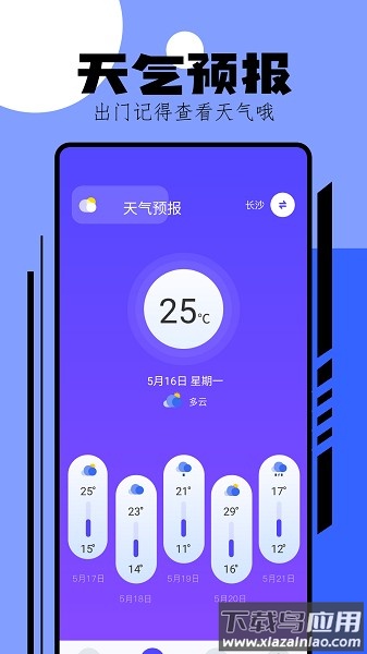 手机测温软件最新版截图1