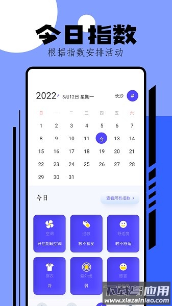 手机测温软件最新版截图2