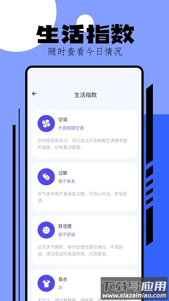 手机测温软件最新版截图3