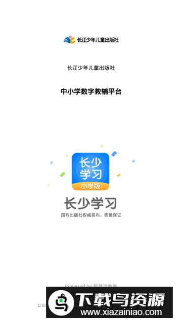 长少学习(长少英语小学版app2025最新版)最新版截图3