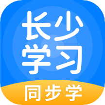 长少学习(长少英语小学版app2025最新版)