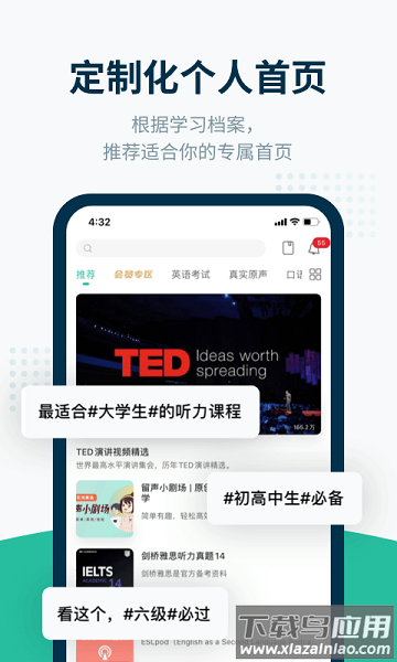 扇贝听力软件截图1