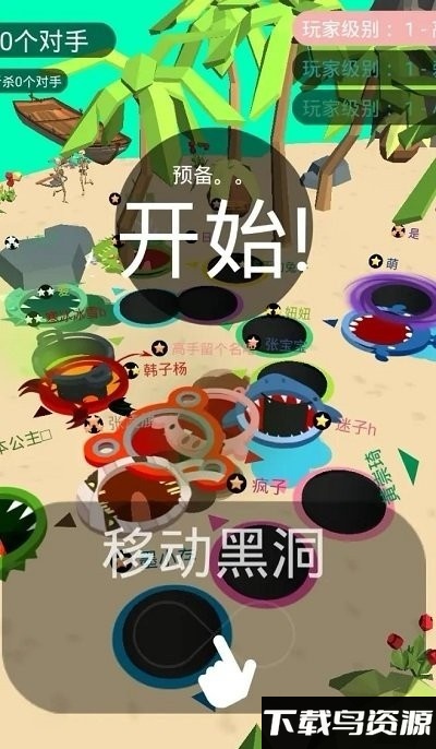 黑洞入侵计划手机版最新版截图1