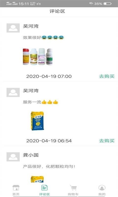 田优客app最新版截图3