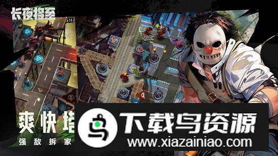 长夜将至游戏官方正版最新版截图2