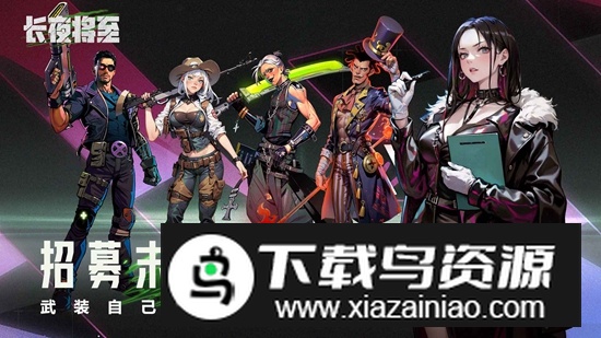 长夜将至游戏官方正版最新版截图3