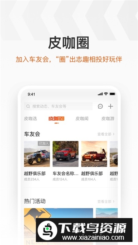 长城驭炮而行app官方客户端最新版截图3