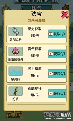 重生之我是大反派内置菜单最新版截图2