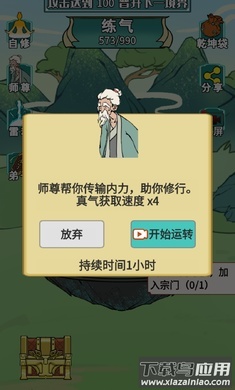 重生之我是大反派内置菜单最新版截图4