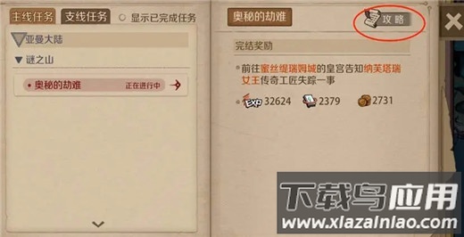 时间之钥手游折扣版