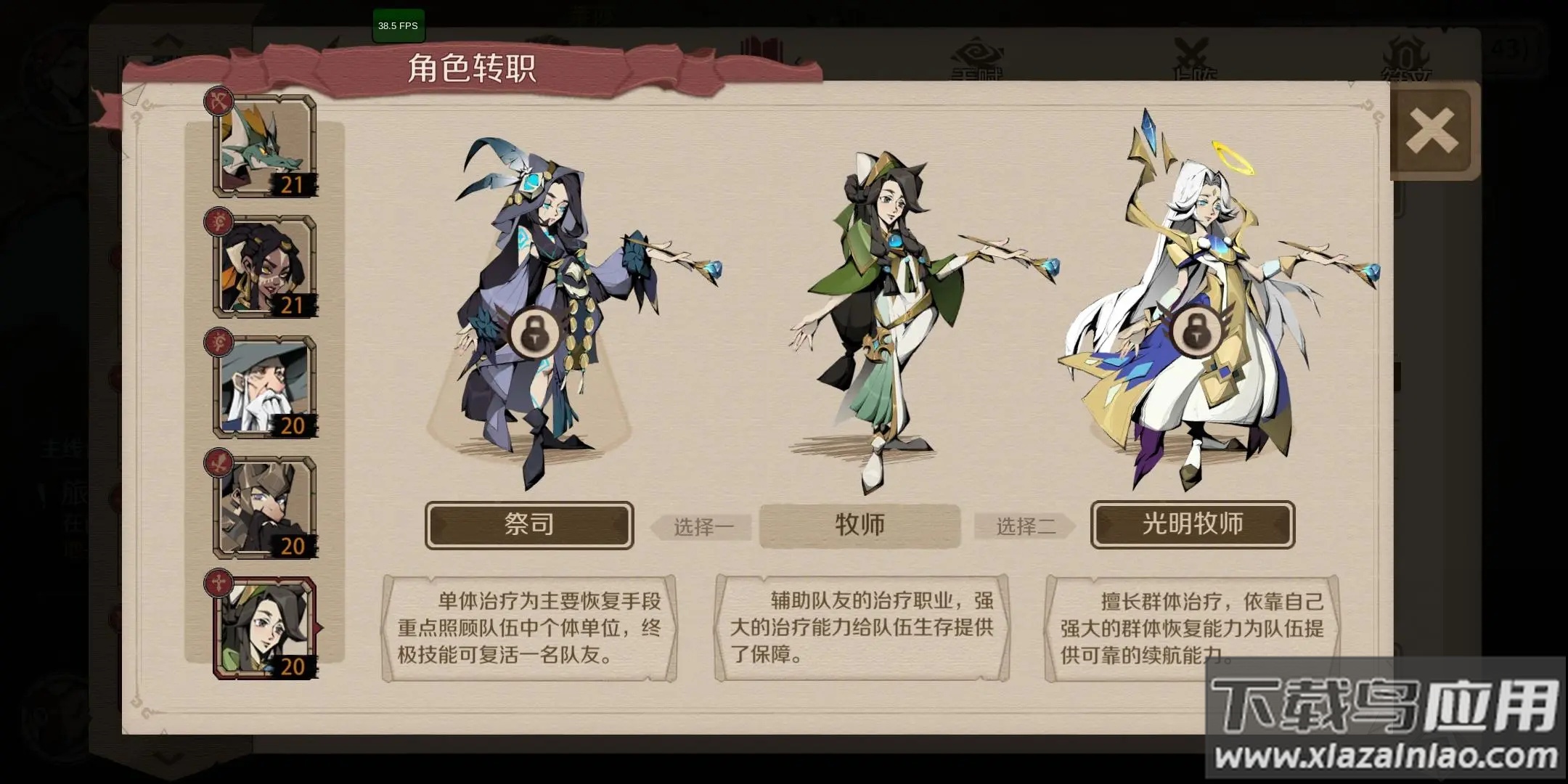 时间之钥手游官方正版