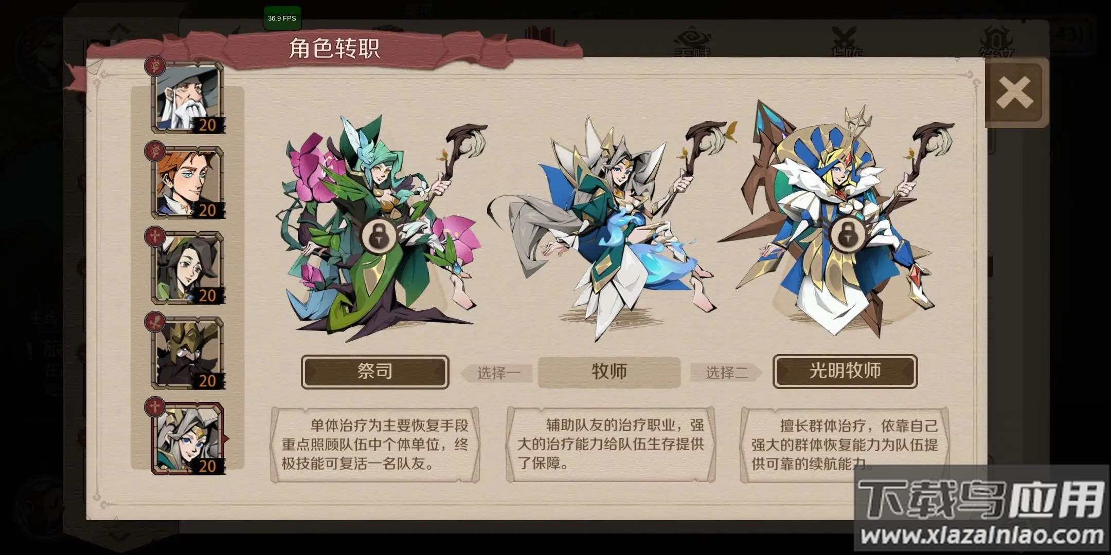 时间之钥手游官方正版