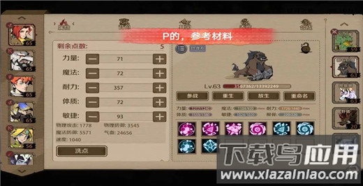 时间之钥小米版