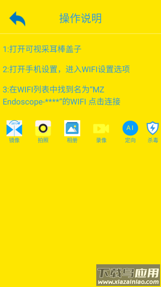 mzscope下载安卓最新版截图3