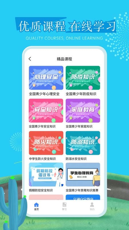 626课堂官方正版截图1