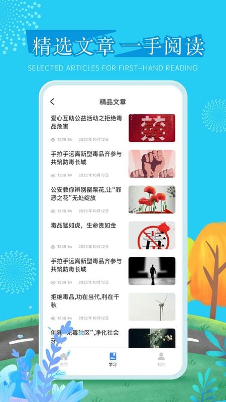 626课堂官方正版截图3