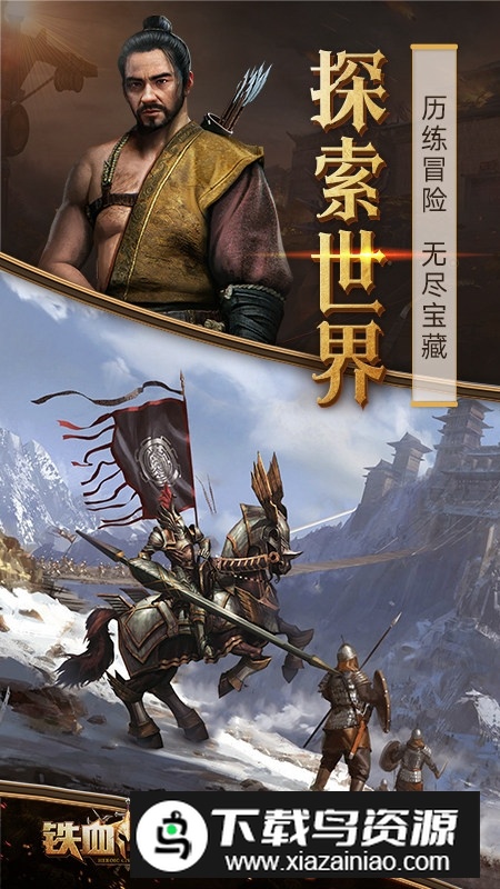 铁血文明官方正版手游安装包最新版截图5