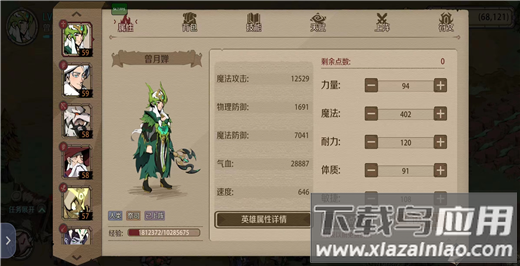 时间之钥华为版