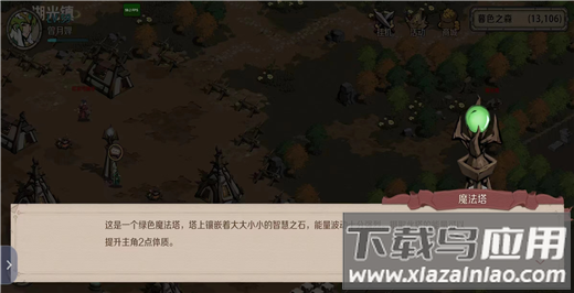 时间之钥华为版