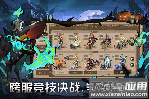 时间之钥华为版最新版截图5