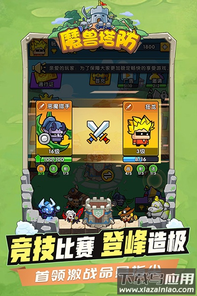 时空边际手游最新版截图2