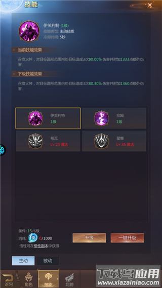 时空神域百度版