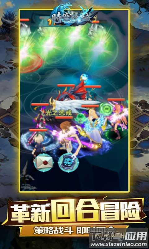 时空神域百度版最新版截图3