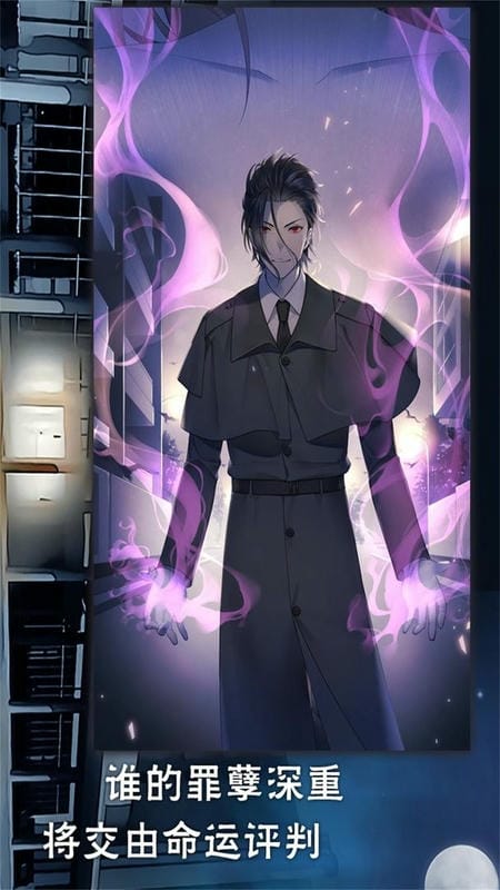 灵魂收购最新版最新版截图2