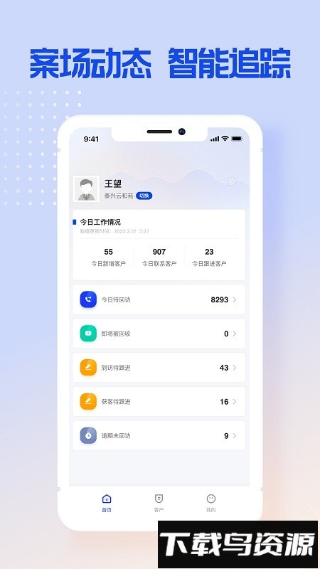 跟客宝最新版截图1