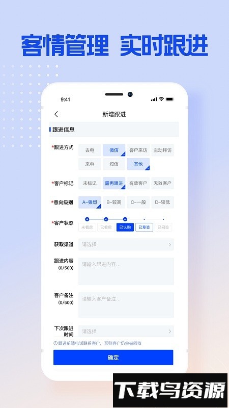 跟客宝最新版截图3