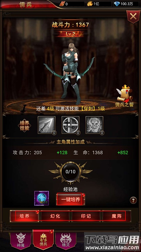 时空神域华为版