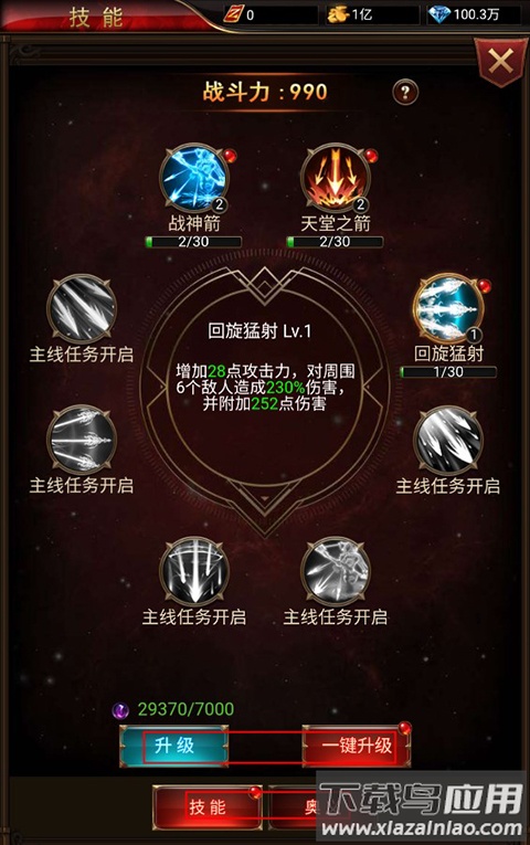 时空神域华为版