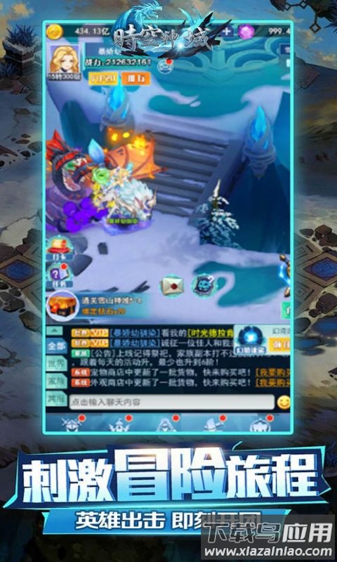 时空神域华为版最新版截图1