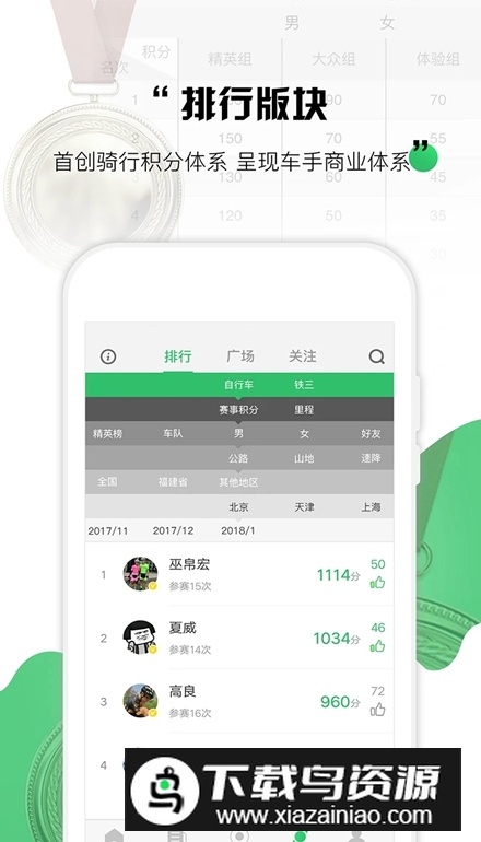 野途运动app安卓版最新版截图3
