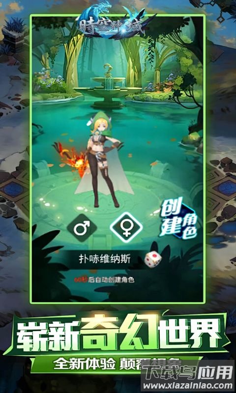 时空神域GM版最新版截图2