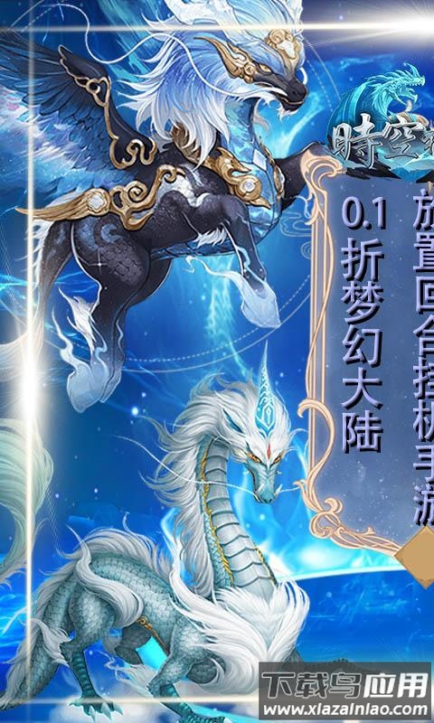 时空神域GM版最新版截图3